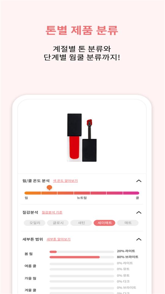 colorloverAPP韩国软件(컬러버)v2.19.14最新版 v3.0.1