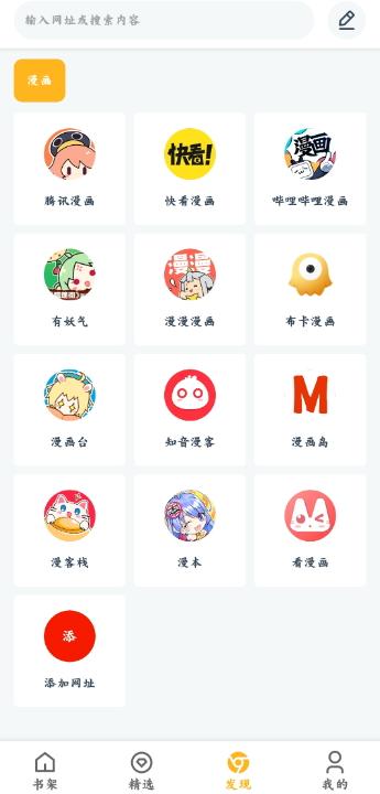 漫画咪