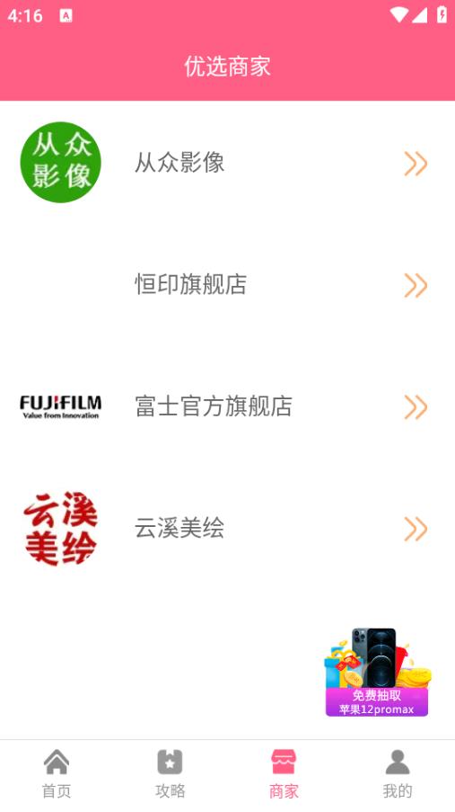 最美一寸照软件app安卓版1.1.6最新版 v3.1.2