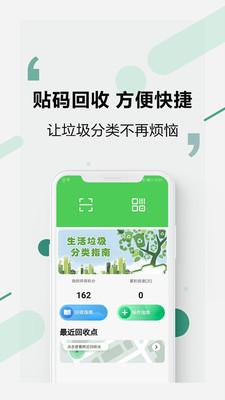 易秒回收最新版v3.0.0安卓版 v3.2.3