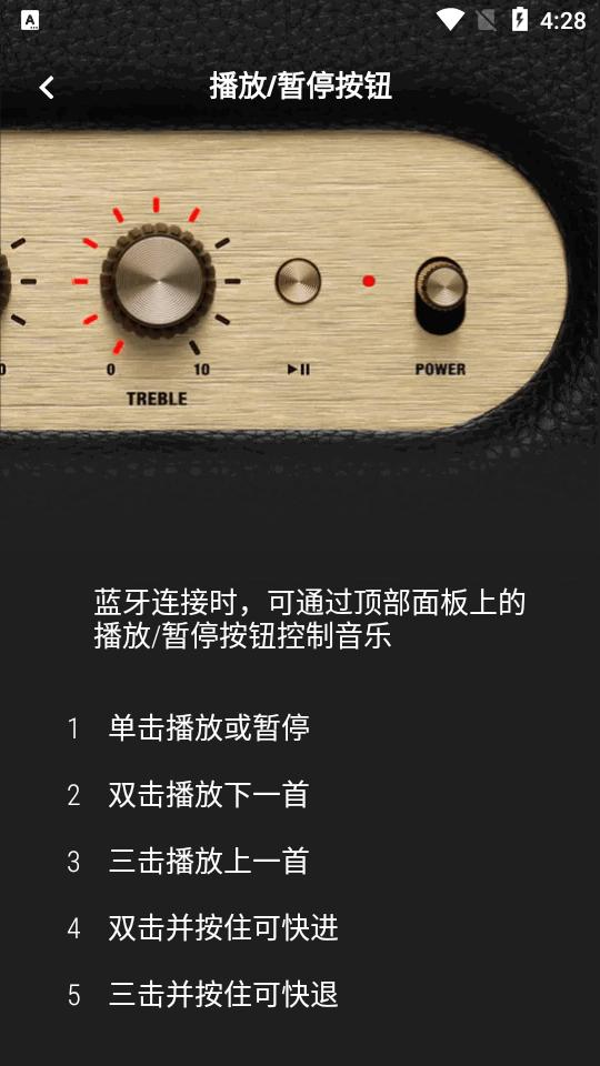 马歇尔蓝牙耳机Marshall Bluetooth安卓官方版v3.5.0 手机版 v3.2.4