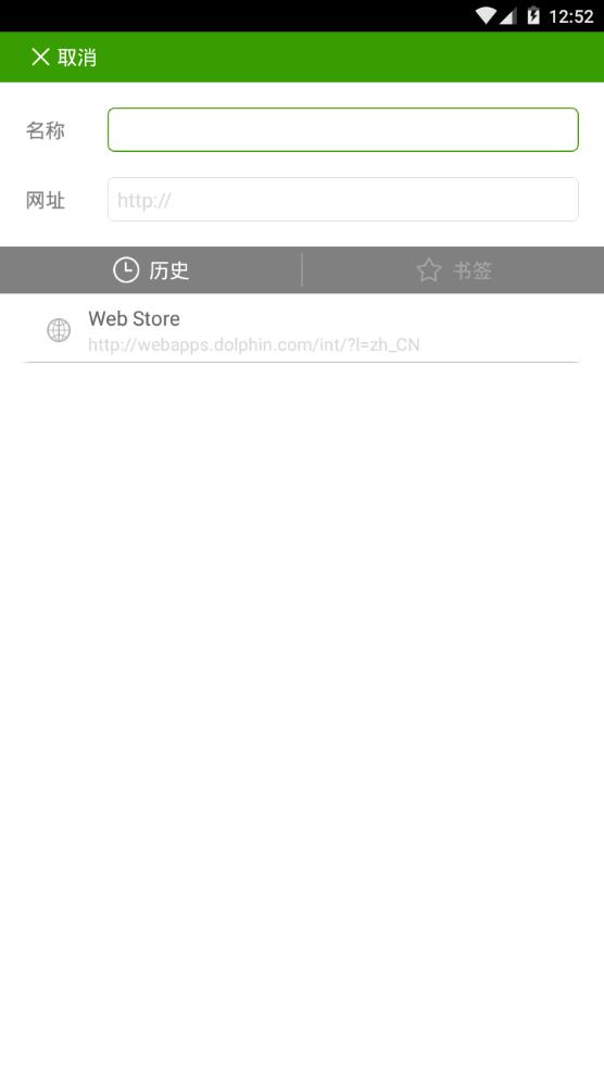 Dolphin海豚浏览器app手机最新版12.4.0官方版 v5.1.4