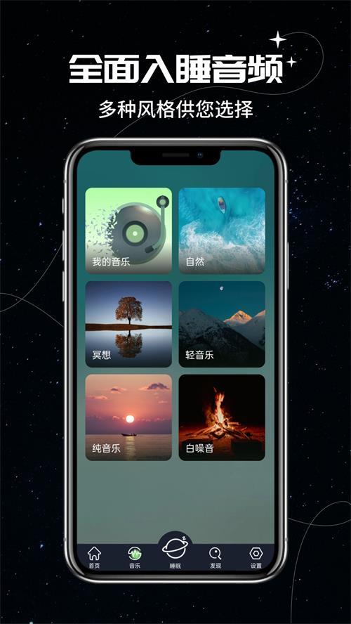 我的睡眠记录app手机安卓版1.2.0最新版 v5.5.1
