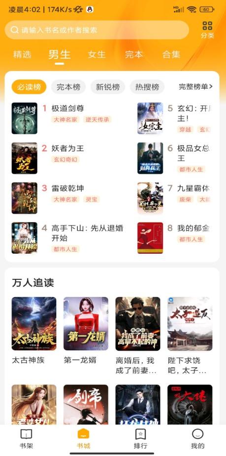 阅友拾光小说app下载安装v4.9.7.2 最新免费版 v5.2.1