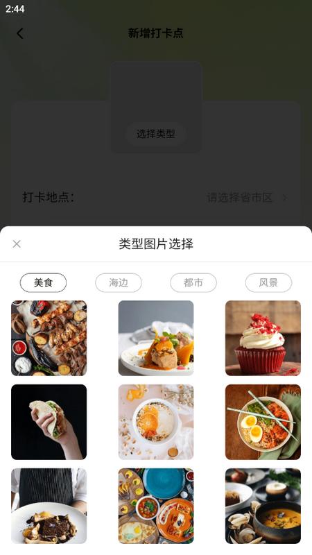 漫野趣行最新版v1.0.0 最新版 v6.4.1