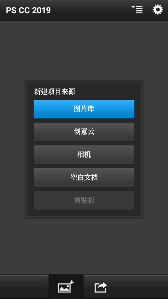Photoshop Touch安卓中文版3.2.4 最新版 v3.2.4