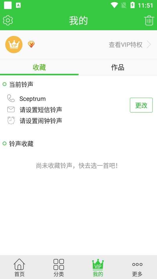 彩铃多多app会员版v3.5.6.0免费版 v3.2.4