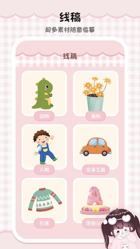 涂鸦精灵med画画 v6.0.4