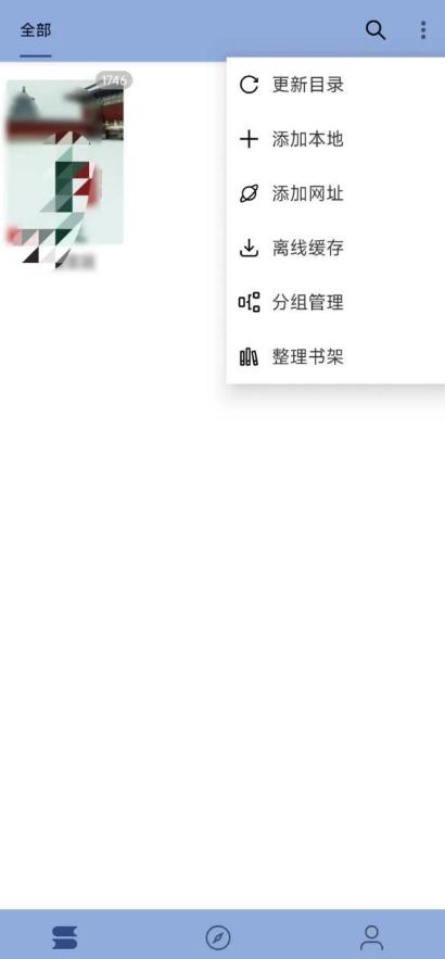 若风阅读最新版app