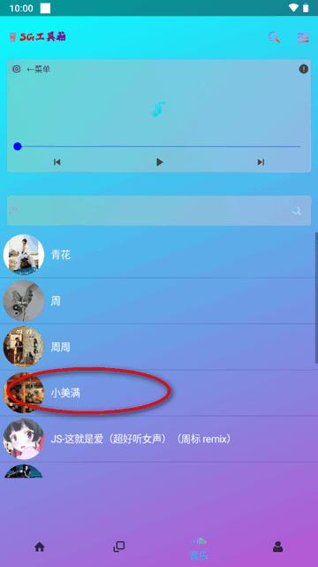 SG工具箱app最新版 SG工具箱app最新版