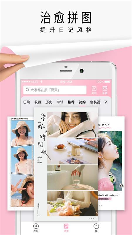 简拼vip会员版v4.0.5安卓最新版 v6.4.2