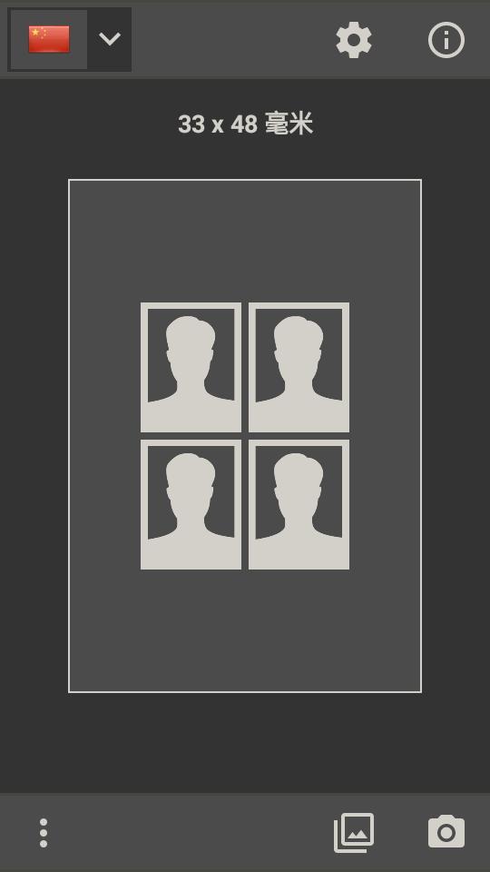 护照照片软件(Passport Photo)v6.3 高级专业版 v3.0.1