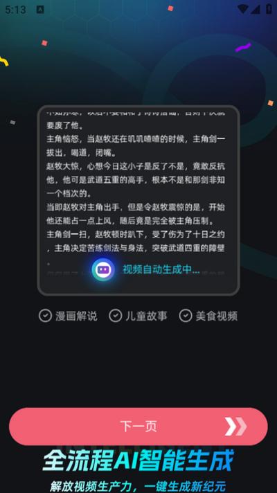 赞鸭智能剪辑app1.0.6安卓版 v4.2.4