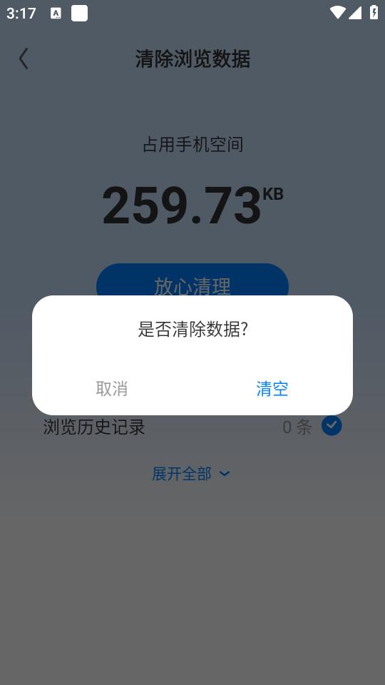 飞觅浏览器最新版5.1.1 手机版 v6.0.2