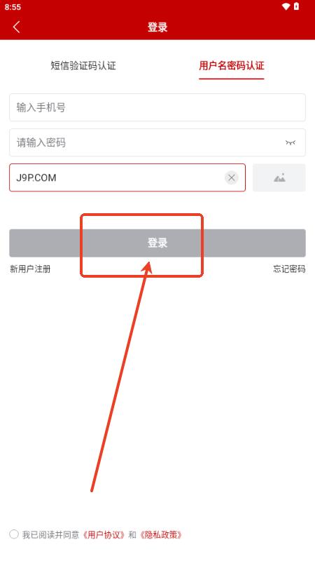 农业农村部政务通app