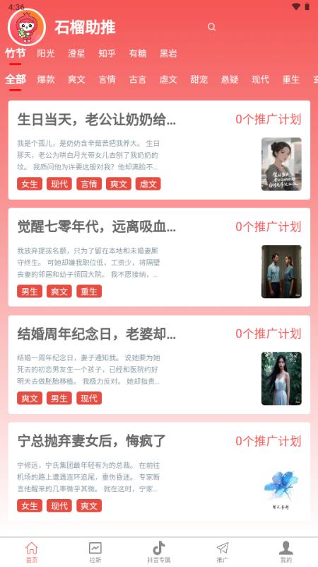 石榴助推官方正版v1.1.5 免费版 v3.5.4