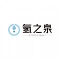 氢之泉综合购物