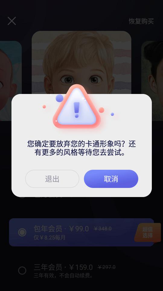 漫才AI动漫相机APP2.3.1 最新版 v5.3.4