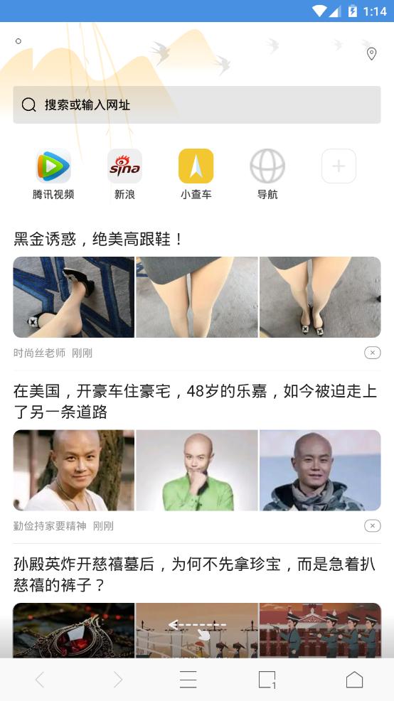 极搜浏览器app手机最新版