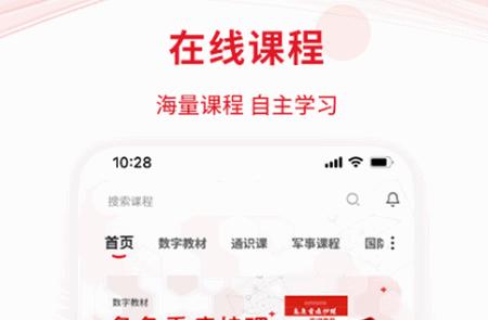 匠心云教育app官方版 匠心云教育app官方版