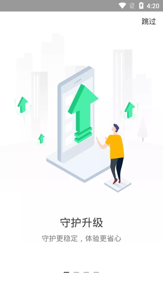 青葱守护家长端8.3.2 手机最新版 v5.3.1