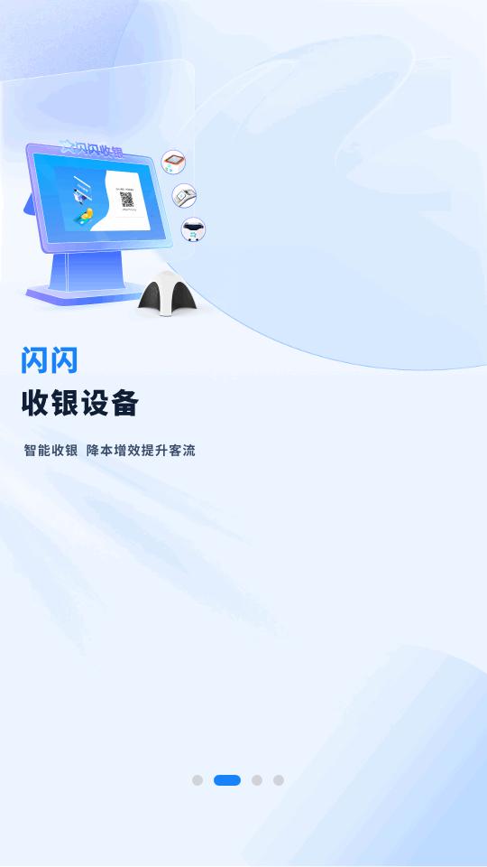 和聚财收款码app官方版v1.48.047 手机正版 v5.2.2