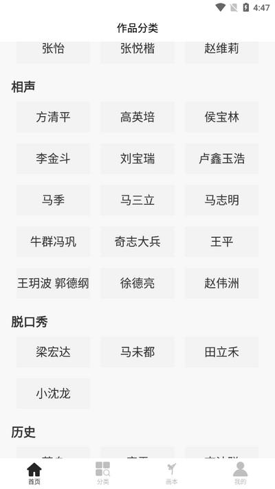 评书伴我app最新版v1.1.15 安卓版 v5.5.2