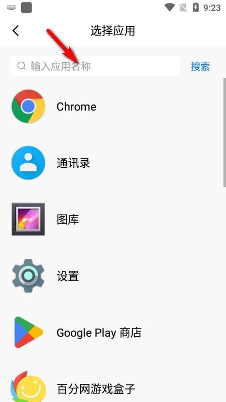 桌面图标更换器安卓版 桌面图标更换器安卓版