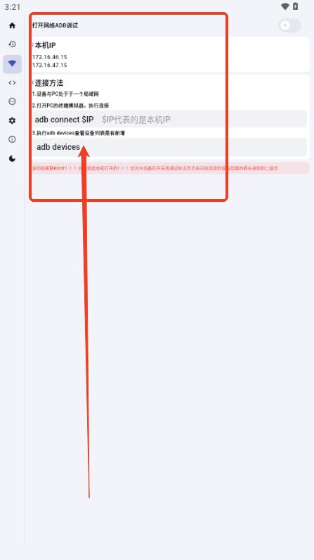 魇ADB工具箱最新版本2025版(ADB KIT) 魇ADB工具箱最新版本2025版(ADB KIT)
