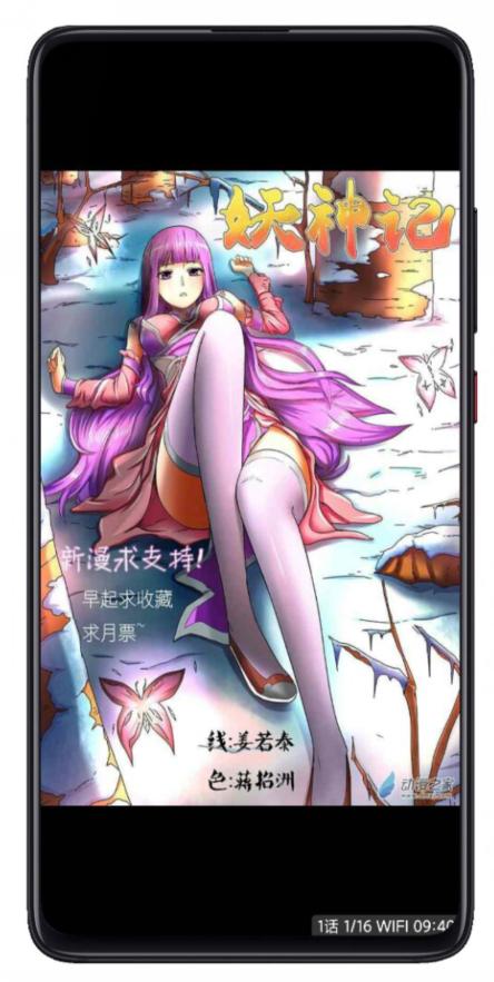 喵趣漫画2025最新版(喵上漫画复活版)v1.1.2.2 安卓手机版 v3.3.2