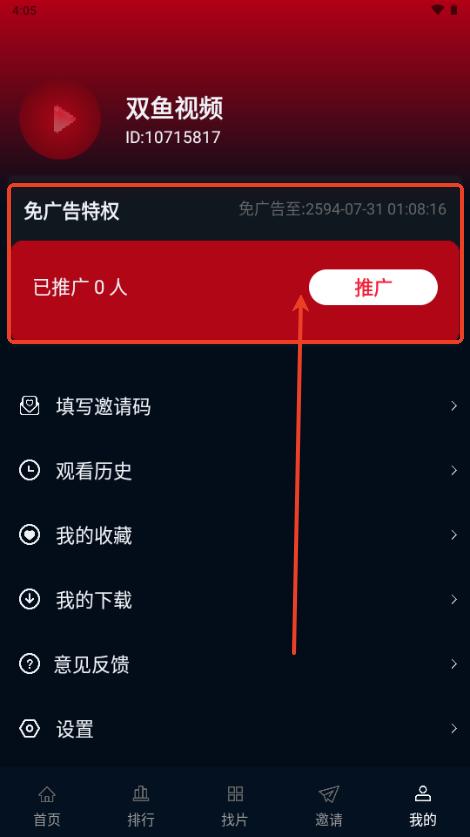 双鱼视频app官方正版