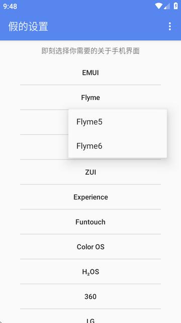 假的设置(型号模拟) 假的设置(型号模拟)