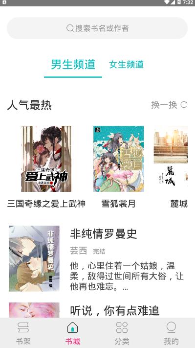23kk免费小说大全手机版2.2.0 最新版 v5.2.4
