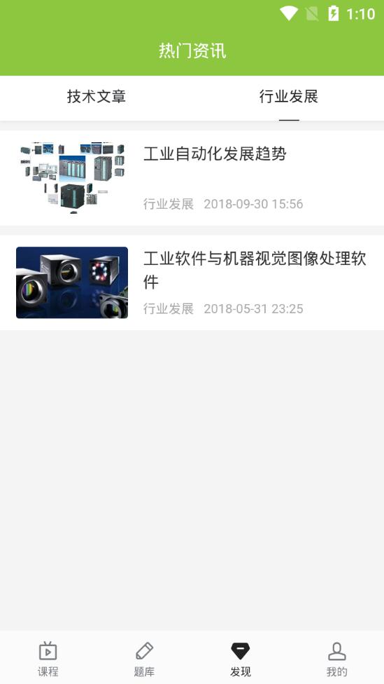 芝麻工控plc编程学习v1.1.0 官方手机版 v3.2.1