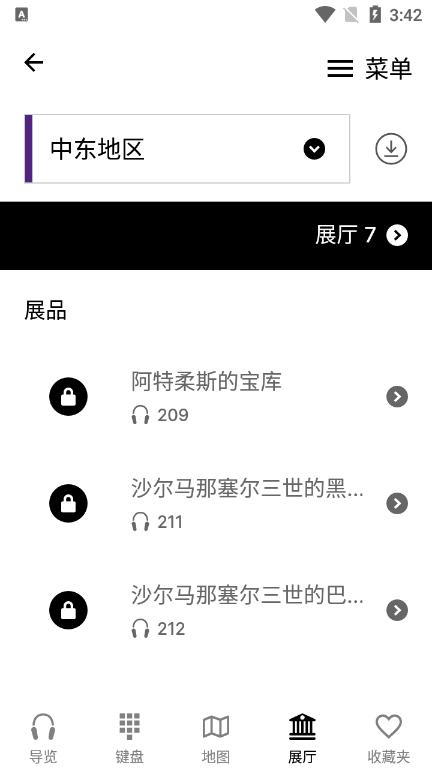 大英博物馆官方导览(British Museum)v1.2.3最新版 v4.5.3