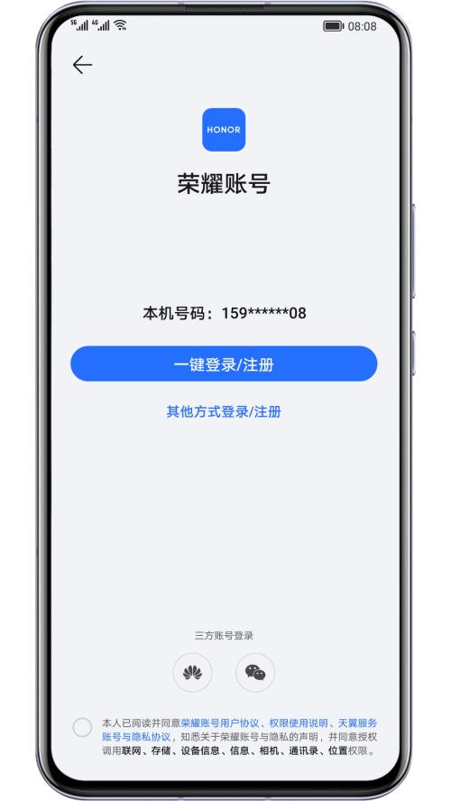 荣耀基础服务安卓版v8.0.8.354 官方最新版 v4.2.4