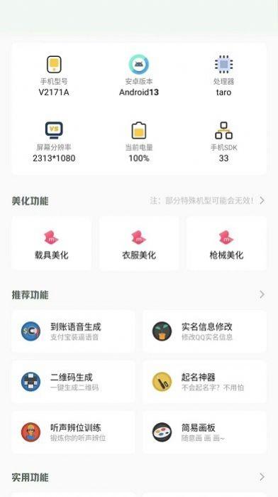 小梦工具箱安卓版v1.0手机版 v3.0.2