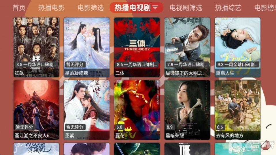 月光宝盒pro2025安卓版v1.0.20230317_2328最新版 v4.2.1