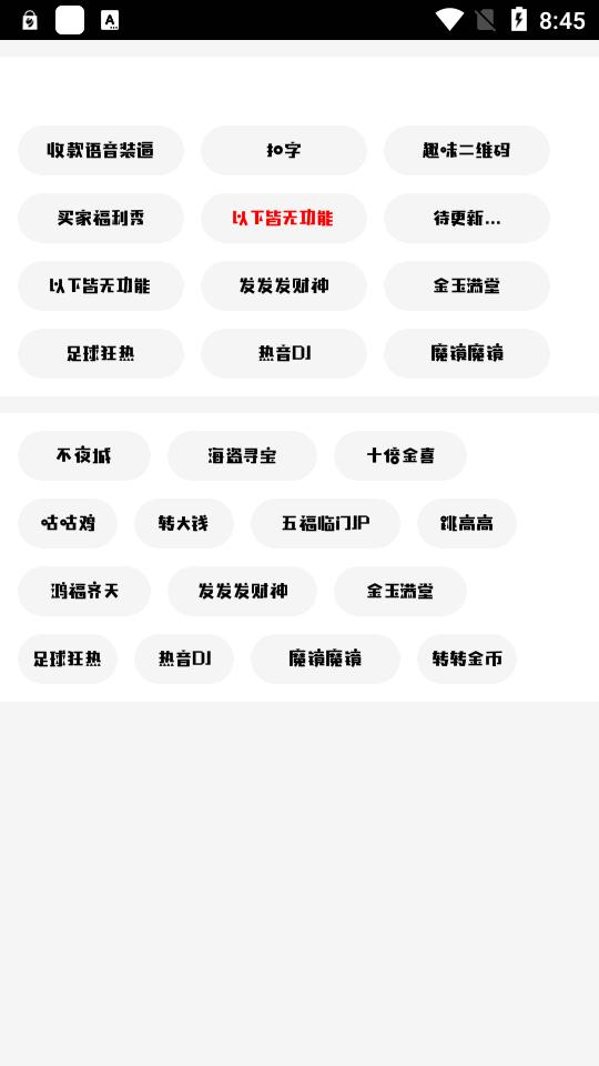 涟漪X工具箱v1.15 安卓最新版 v5.0.1