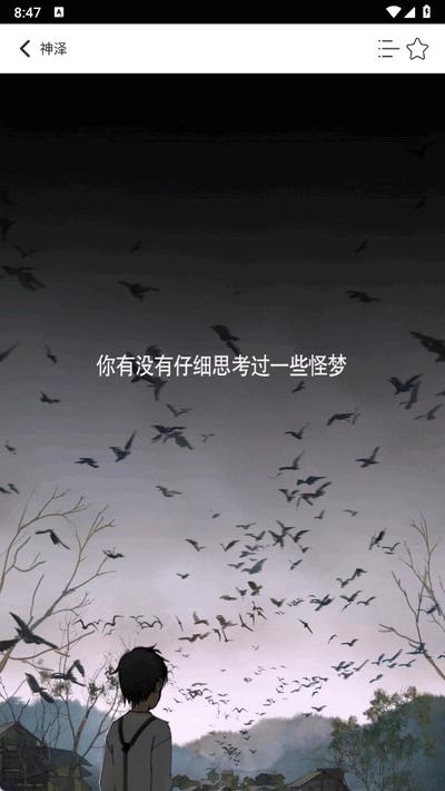 SK漫画大全app手机版