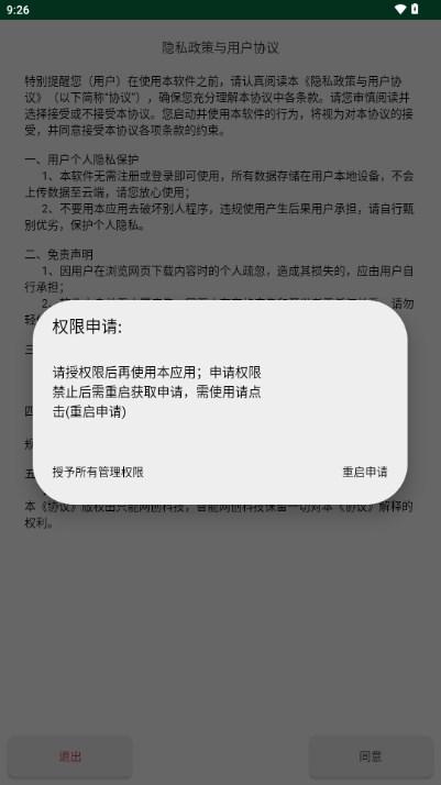 掌上编程app最新版v8.7.0 手机版 v3.4.3