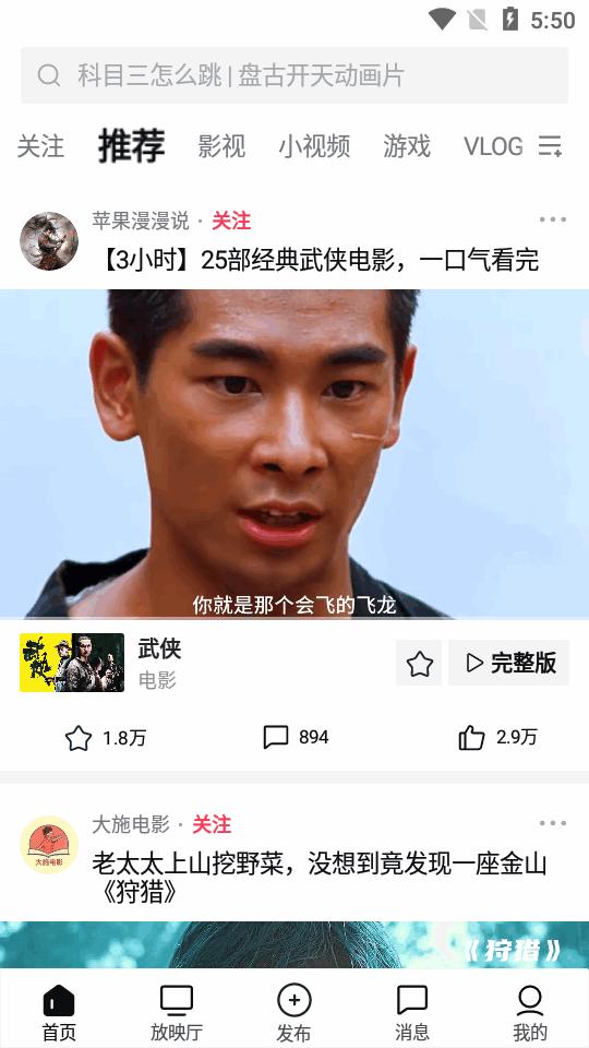 西瓜视频谷歌市场版永不升级版v6.0.0 安卓手机版 v6.0.3