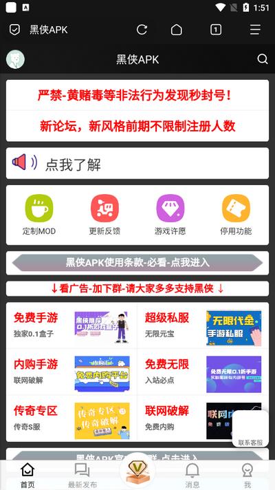黑侠apk手机版v999999 安卓版 v3.0.3