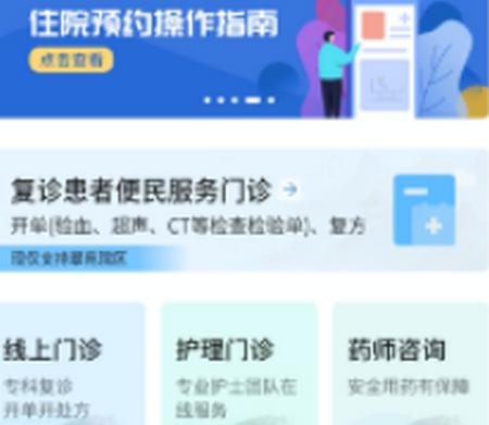 智慧同德app最新版免费下载