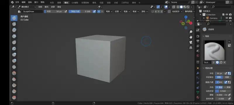 安卓3D建模动画软件blender平板版0.0.4 最新版 v4.0.1