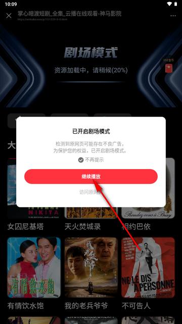 火柴搜索软件最新短剧 火柴搜索软件最新短剧