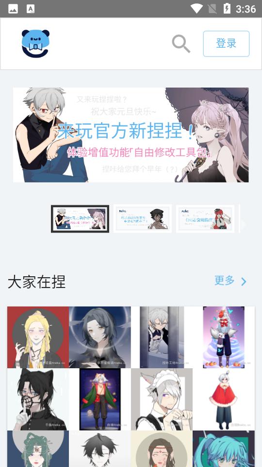 捏咔app下载手机最新版1.0 安卓版 v6.5.3