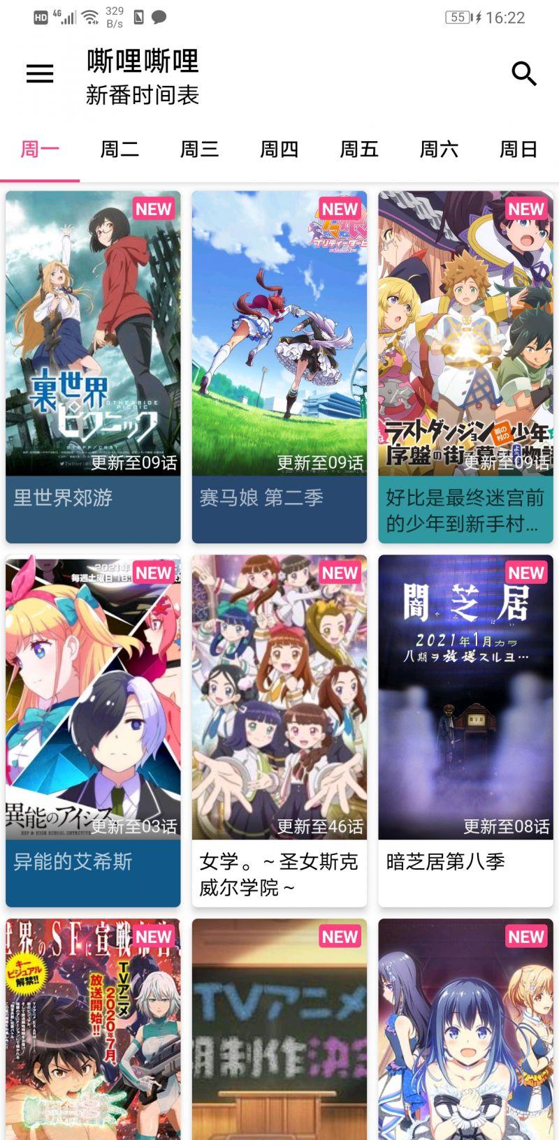 嘶哩嘶哩s站最新版v3.2.5 安卓手机版 v5.2.3