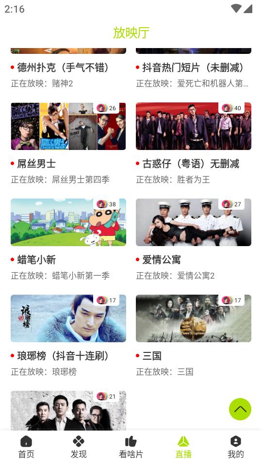 好好看安卓最新版v3.3.6 手机纯净版 v4.2.3