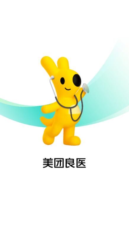 美团良医app官方正版 美团良医app官方正版